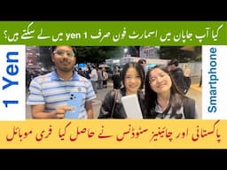 How Pakistani and Chinese students received smartphone for only 1 Yen in Japan | Foreigners in Japan