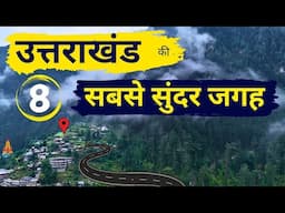 उत्तराखंड की 8 सबसे सुंदर जगह | Uttarakhand Top Tourist Places to Visit | Uttarakhand Trip Plan