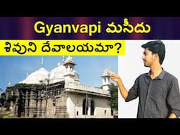 The Story Of Gyanvapi Mosque