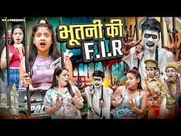 Bhootni Ki FIR || We 3 || Aditi Sharma