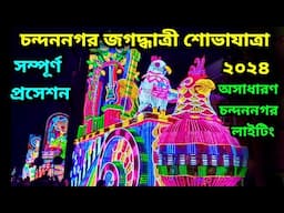 CHANDANNAGAR JAGADHATRI PUJA Procession 2024 | Best Led light | Chandannagar Jagadhatri Puja