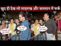 किसका Behavior हैं सबसे अच्छा ? Salman & Shahrukh returned from Jamnagar | Khan Differently Behavior