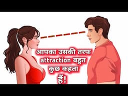 Biological unknown facts about Human attraction and love Hindi.