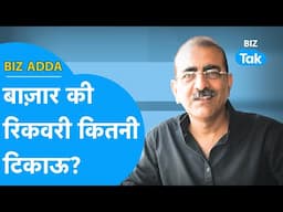 BIZ ADDA | Share Bazaar की रिकवरी कितनी टिकाऊ? | BIZ Tak