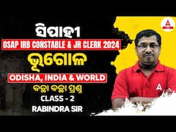 OSAP IRB & Jr Clerk Class 2024 | Geography | Selected MCQS from Odisha, India & World #2