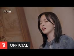 [MV] HYNN(박혜원) - If It Were Me(나였으면)