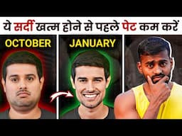 Lose Belly Fat FAST in winters | आपका जितना पेट निकला है सब कम करें!