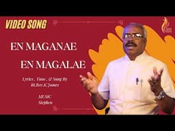 En Magane En Magalae | என் மகனே என் மகளே | New Tamil Christian Song