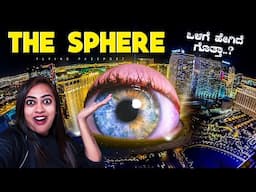 2100ನೇ ಇಸವಿಯ ಟೆಕ್ನಾಲಜಿ ಲೋಕಕ್ಕೆ ಸ್ವಾಗತ | 16K Resolution 360° Robot Screen | Las Vegas - The Sphere