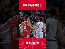 5 대 5 농구의 진수