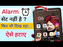 Remove Alarm Icon in Notification Panel 2025 | Alarm Icon Bin Set Kiye Dikha Raha Remove Kaise Kare