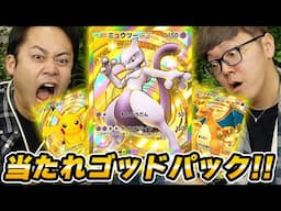 【ポケポケ】ヒカキン×シルクで上限120パック開封すればゴッドパック&クラウンレア当たるに違いない説