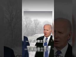 Trump Biden Debate Black Myth Wukong