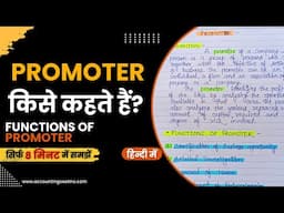 Who is a Promoter? | Functions of Promoter | Business Organisation | In Hindi