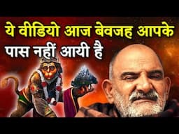 Don't tell anyone | Neem karoli baba | universe message | Hanuman Seva Parivar