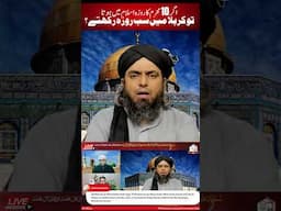 Agar 10 Muharram ka Roza Islam Mn Hota to Karbala Mn sab Rakhte ? Engineer Muhammad Ali Mirza