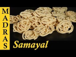 Pottukadalai Murukku Recipe in Tamil | Crispy and Delicious Diwali Palagaram