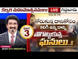 Day - 3 | Calvary Mahimothsavamulu - Giddaluru | 23_FEB_2023 | #DrSatishKumar | #CalvaryTempleLive