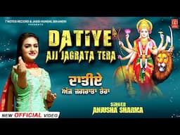 Datiye Ajj Jagrata Tera | Anjusha Sharma| Bhakti Song| Devotional Song |New Punjabi Devi Bhajan 2022