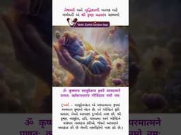 Garbh raksha Krishna mantra l garbh Sanskar mantra for pregnancy l vedic garbh Sanskar