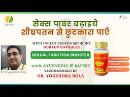 Duraup Capsule ~ Best Sex Power Booster 100% Ayurvedic and safe medicine