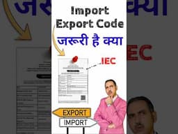 Iec code for service provider I iec code apply online #shorts #ytshorts #shortsfeed #rajeevsaini