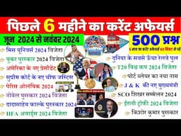 Last 6 months Current Affairs 2024 | Current Affairs 2024 Marathon | Jan To November Most important