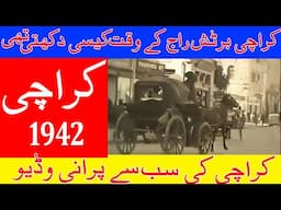 Karachi Old Videos - Karachi Oldest Unseen Video