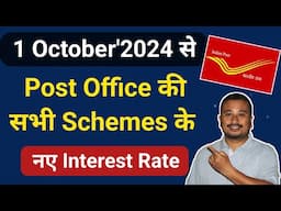 Post Office all Small Savings Scheme New Interest Rate from 1st October 2024 | Post Office Schemes