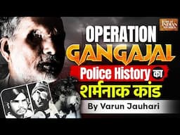 Operation Gangajal | Bihar Police & Ankhfodwa Acid Attack Case in Bhagalpur | Great Indian Stories