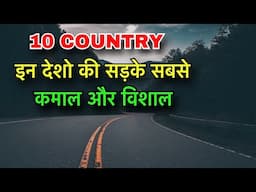 10 COUNTRIES HIGHEST HIGHWAYS