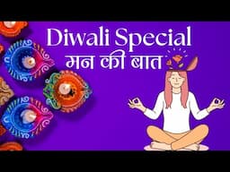 Diwali Special | Monday Motivation | Prerak Trivedi, PACE, Indore #diwali