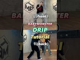 베이비몬스터 '드립' 연습할 사람🖐🏻 | Babymonster 'drip' tutorial  #drip #babymonster #tutorial