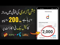 Get 200PKR Free Balance From Daraz || Daraz 200PKR Cashback Offer Bill Payments