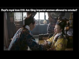 Ruyi’s royal love 016: Are Qing imperial women allowed to smoke?