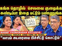 Business Loan-ல் இருக்கும் Risk..|அப்போ இதை பண்ணுங்க "லாபம் கூரையை பிச்சிட்டு கொட்டு" | ET TAMIL