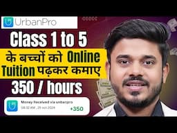 Online Teaching Jobs From Home | Teach Children Online With Mobile | Online Tutor Jobs | Urbanpro