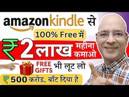 100% FREE में, "Amazon Kindle" से, Rs. 2 Lac Per Month कमाओ | New | Hindi | 2024 | Part Time Job |