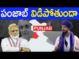 KHALISTAN MOVEMENT EXPLAINED | IS KHALISTAN POSSIBLE IN INDIA? | AMRITPAL SINGH | FACTS4U