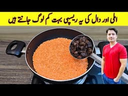 Daal And Imli Recipe By ijaz Ansari | Yummy And Tasty Recipe | Dal Masoor Recipe |