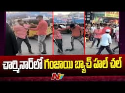 Golcondaలో నడి రోడ్డుపై గంజాయి బ్యాచ్ హల్ చల్ | Ntv