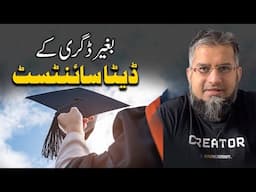 Data Scientist without a Degree | بغیر ڈگری کے ڈیٹا سائنٹسٹ