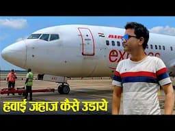 How to fly plane step by step (B737)? ||  कितना आसान है प्लेन उडान?