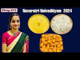 நவராத்திரி பிரசாதம் நாள் 05 | Navaratri Neivedhiyam Day05 | Prasadam Recipe in Tamil | Navaratri2024