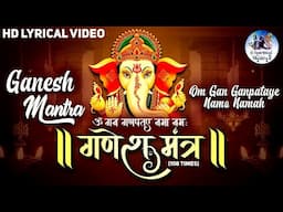 गणेश मंत्र - ॐ गन गणपतए नमो नमः | Ganesh Mantra Jaap | Om Gan Ganpataye Namo Namah Chanting