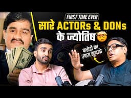 सारे करोड़पतियों के गुप्त ज्योतिष: REVEALED Secrets(मंत्र/उपाय) of RICHES🤯 ft. @drvinaybajrangiji