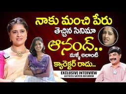 Actress Satya Krishnan about Anand Movie || Satya Krishnan Latest Interview || iDream Mahila