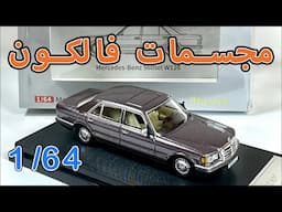 Mercedes Benz 560 SEL W126 by Master diecast مجسمات - مصغرات - مجسم سيارات مرسيدس اس اي ال