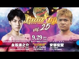 King of Rookie2024新人王決定戦1回戦◆第7試合[-57.5㎏契約 3分3Ｒ延長1Ｒ]永松進之介(FJ KICK ASS)vs安部　宏聖(EX ARES)