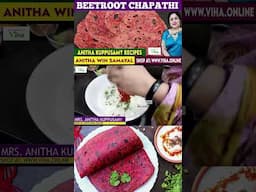 Simpleஆ ஒரு Healthy #recipe - Beetroot Chapathi | Anitha Kuppusamy Kitchen